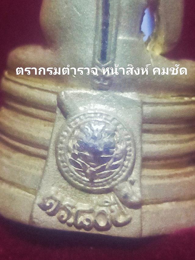 หลวงพ่อโสธร 80 ปี ชุดกรรนการ 8