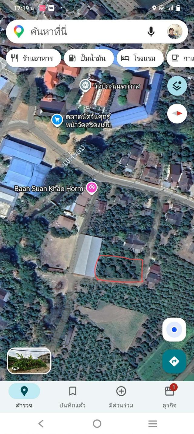 ที่ดินเปล่า จำนวน 2 งาน 59 ตรว. 3