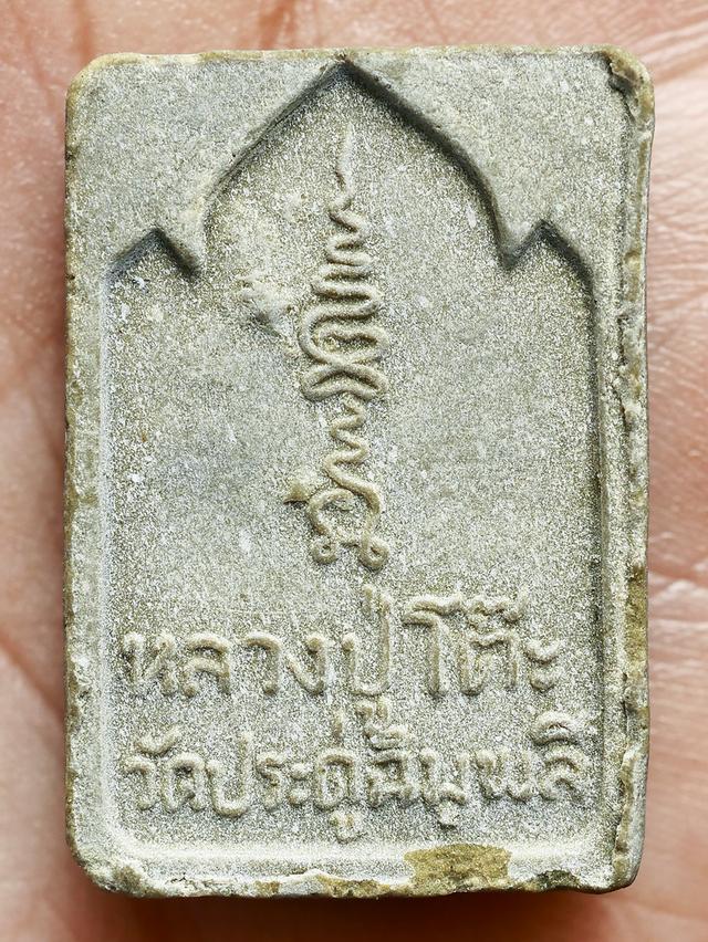 พระผงกัมมัฏฐาน หลวงปู่โต๊ะ วัดประดู่ฉิมพลี ปี 2521...เก่าๆ เดิมๆ 8