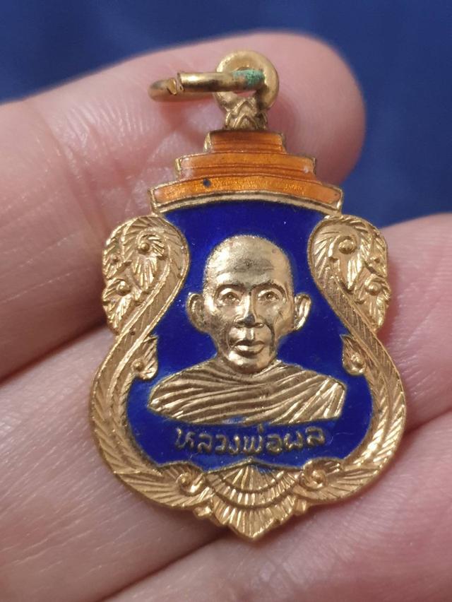 เหรียญหลวงพ่อผล วัดบ้านกล้วย อำเภอบางคล้า (ปัจจุบันอยู่ในเขตอำเภอคลองเขื่อน) จังหวัดฉะเชิงเทรา