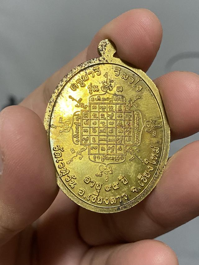 พระเครื่อง วัตถุมงคล 2