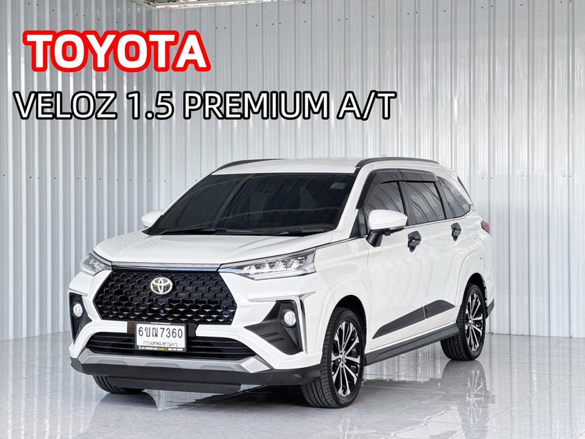 รถบ้าน Veloz 1..5 Premium ฟรีดาวน์
