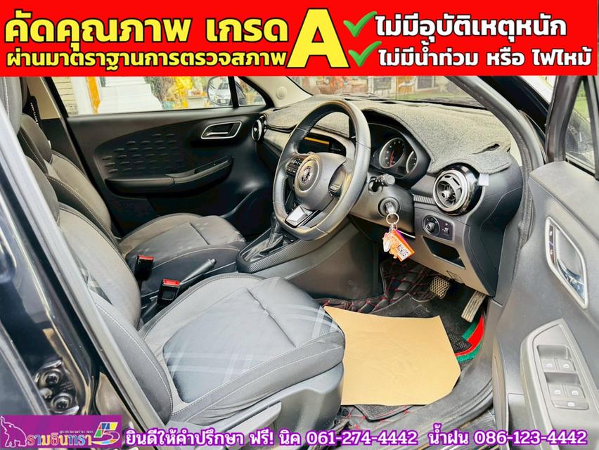 MG3 1.5 X ปี 2021
