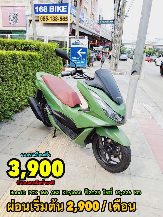 Honda PCX160i ABS Keyless ปี2023 สภาพเกรดA 10226 km เอกสารพร้อมโอน 1