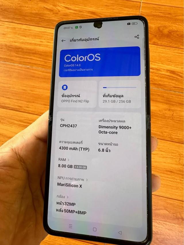 OPPO Find N2 Flip จอพับน่ารัก 7
