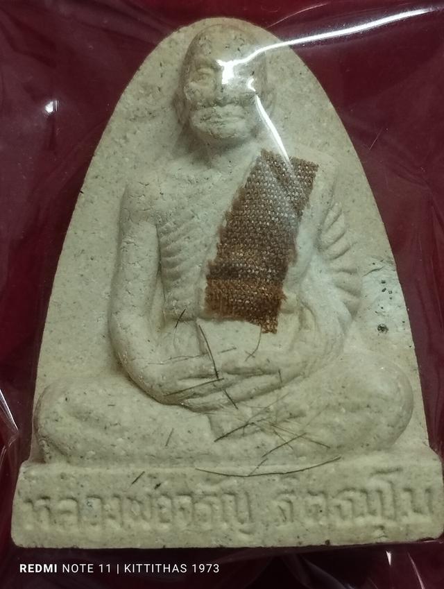 พระผงรูปเหมือน