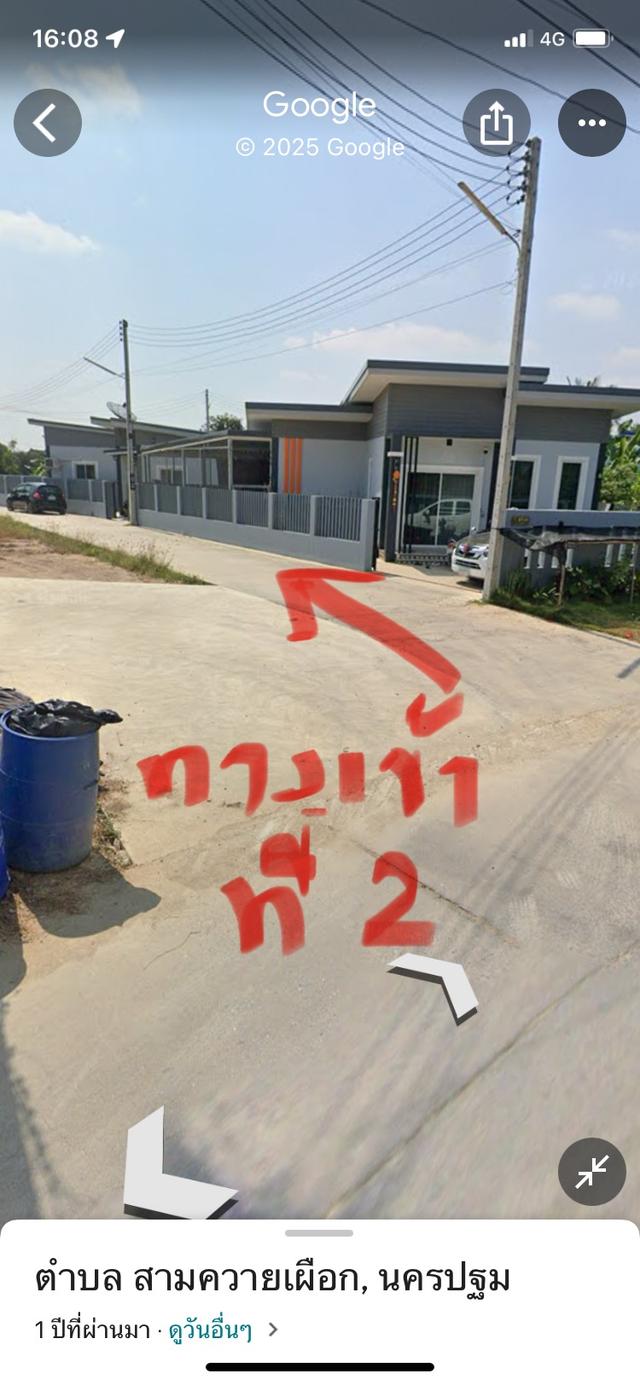 ที่ดินในอำเเมืองนครปฐม 14