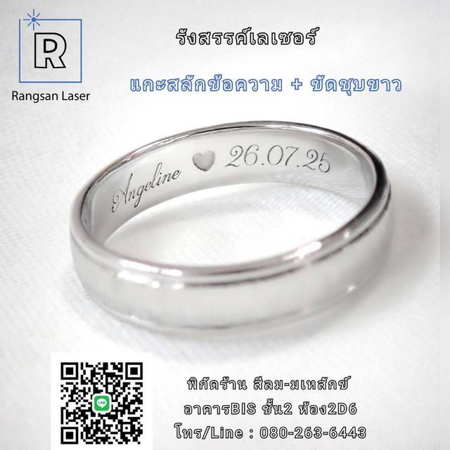 ยิงเลเซอร์สลักชื่อตัวอักษร และโลโก้ต่างๆ  3
