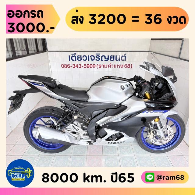 Yamaha R15M ABS วิ่ง8000 โล ปี65