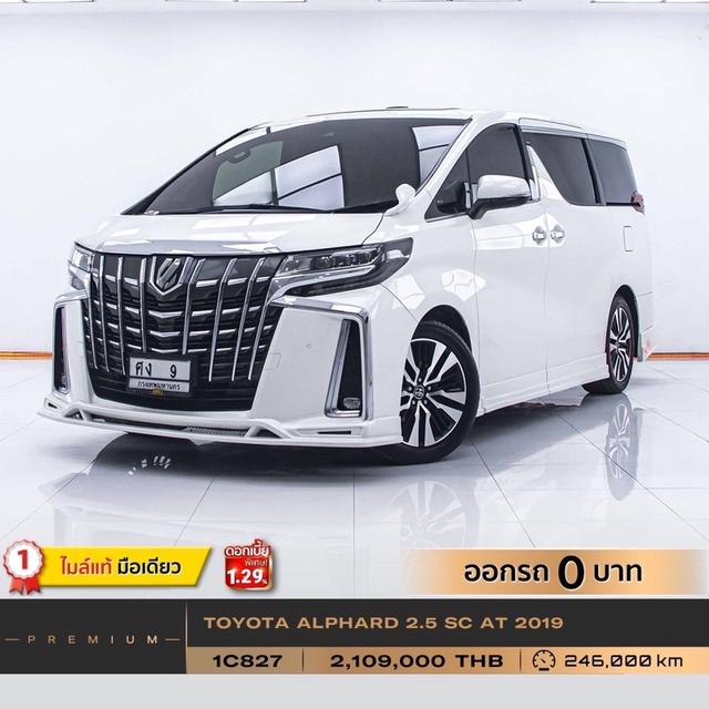 รหัสรถ  1C827 ALPHARD 2.5SC 2019 2