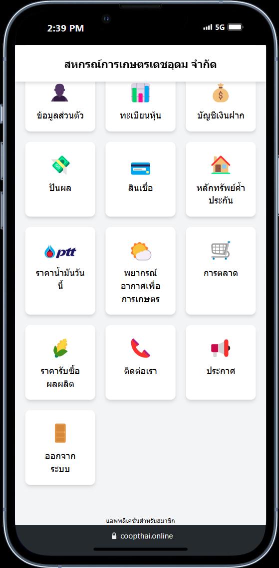 รับทำเว็บไซต์ แอพพลิเคชั่น ซอฟต์แวร์ตามสั่ง รับทำโปรเจ็คนักศึกษา
