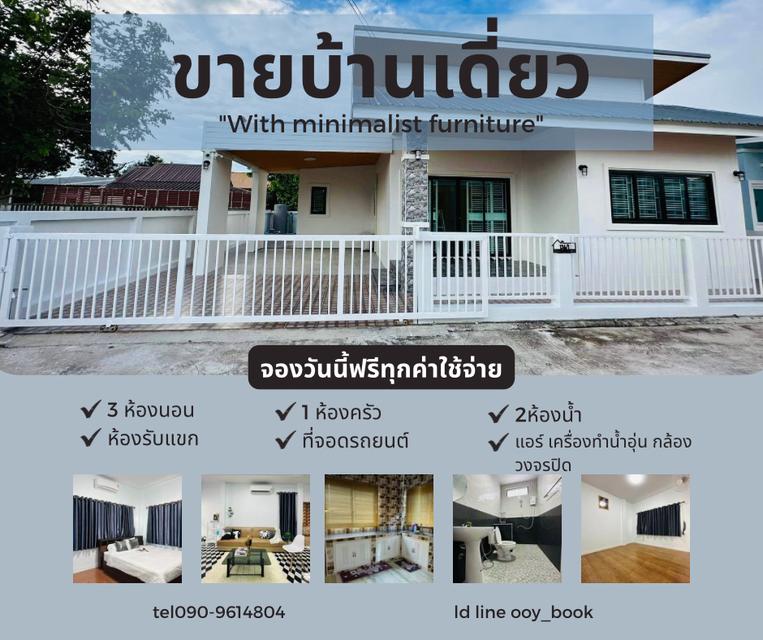 ขายบ้านเดี่ยวสไตล์โมเดิร์นมินิมอล 1