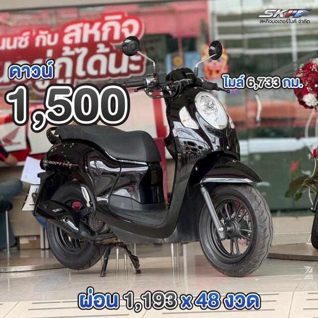 ส่งต่อ Scoopyi ปี’2023 สีดำ | สวยเป๊ะ ผ่อนสบาย