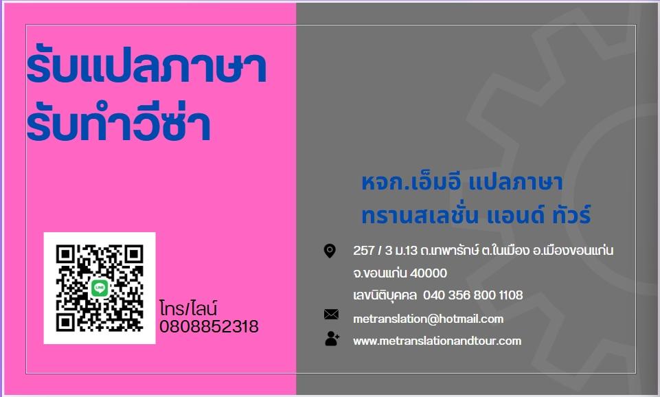 บริการรับทำวีซ่าไปต่างประเทศทั่วโลก