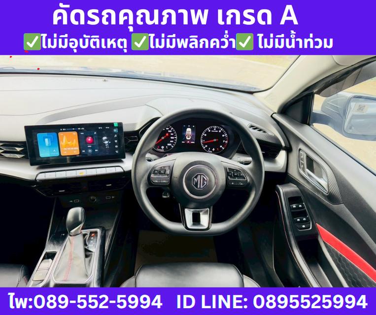 เกียร์ออโต้ 2024 MG MG5 1.5 D Sedan 10