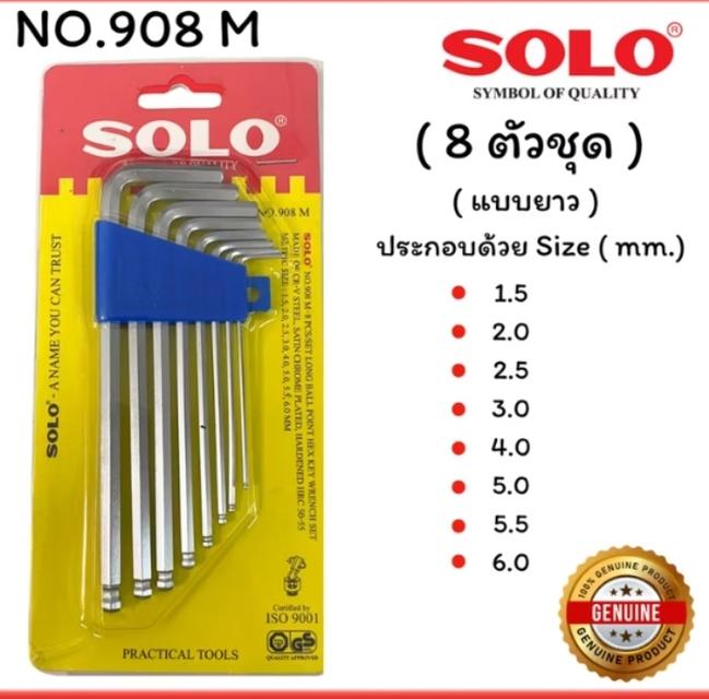 ขาย Solo ประแจหกเหลียม แบบยาว-สั้น 5