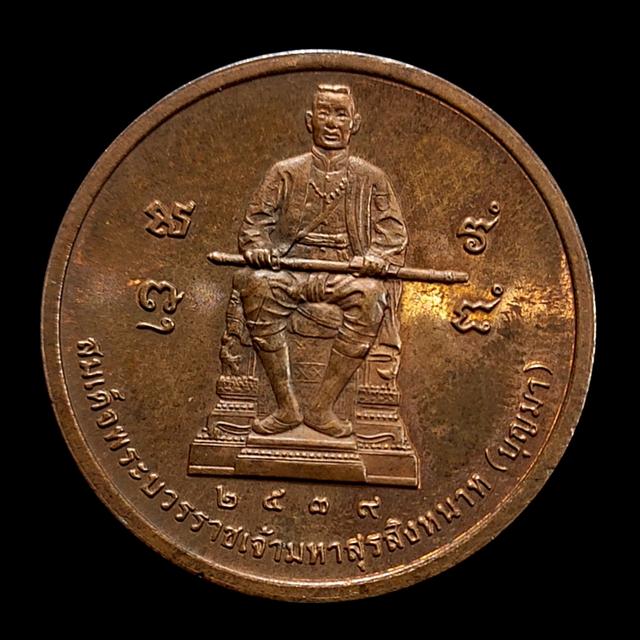 เหรียญหลวงปู่บรมครูพระครูธรรมเทพโลกอุดร หลังสมเด็จกรมพระราชวังบวรมหาสุรสิงหนาท ปี 2539 รูปที่ 2