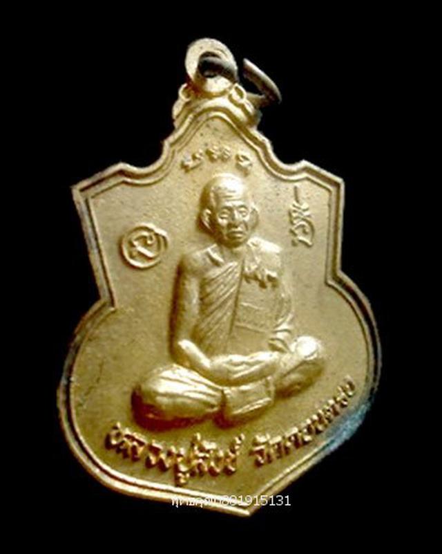 เหรียญหลวงปู่สังข์ วัดดอนตรอ นครศรีธรรมราช ปี2000 2