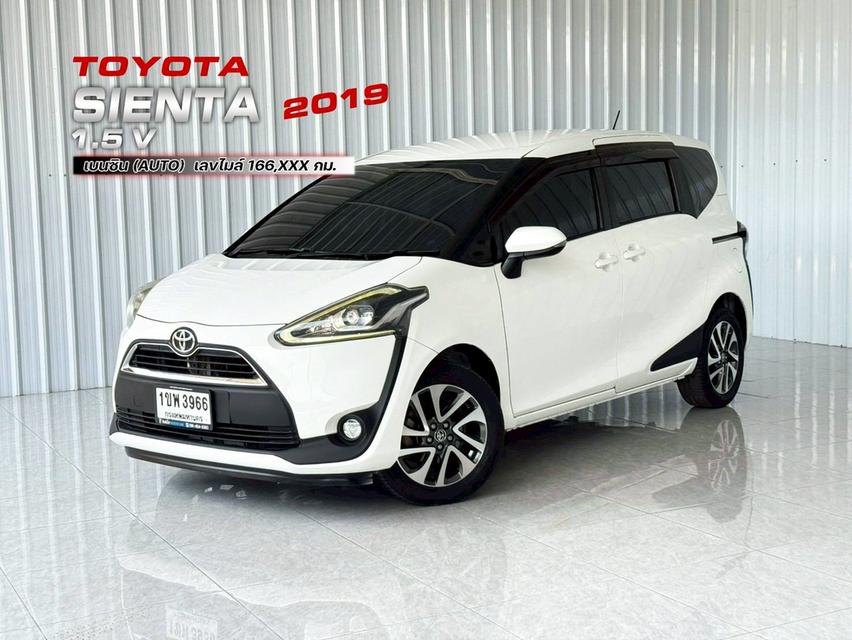 รถบ้าน มือเดียวป้ายแดง ฟรีดาวน์ได้ Toyota Sienta 1.5V ฟรีดาวน์