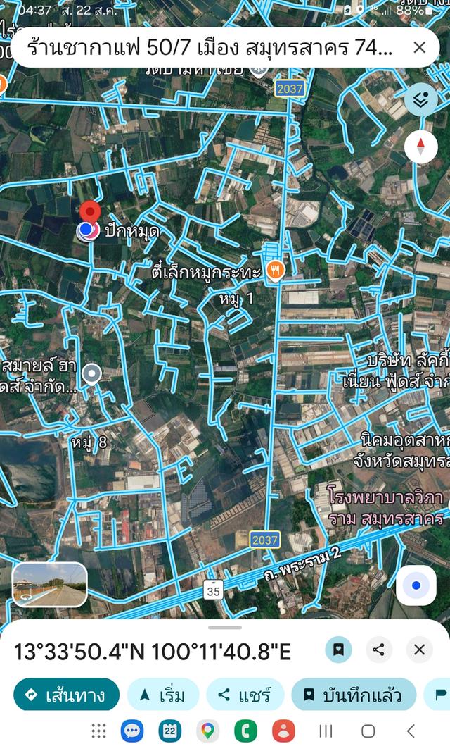 ขายบ้านพร้อมที่ดิน สมุทรสาคร 4