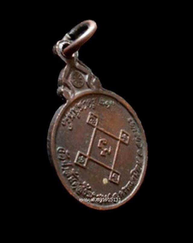 เหรียญหลวงปู่สิม รุ่นบูชาครู วัดป่าสันติธรรม สกลนคร ปี2521 4