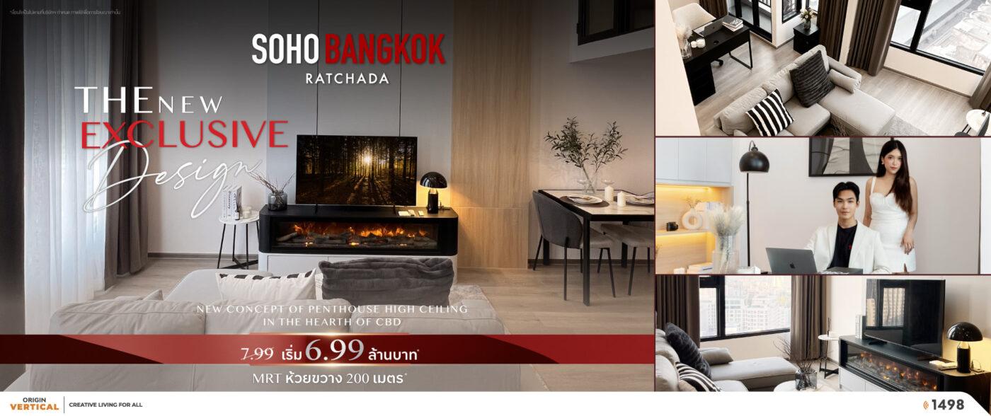 SOHO Bangkok Ratchada 1