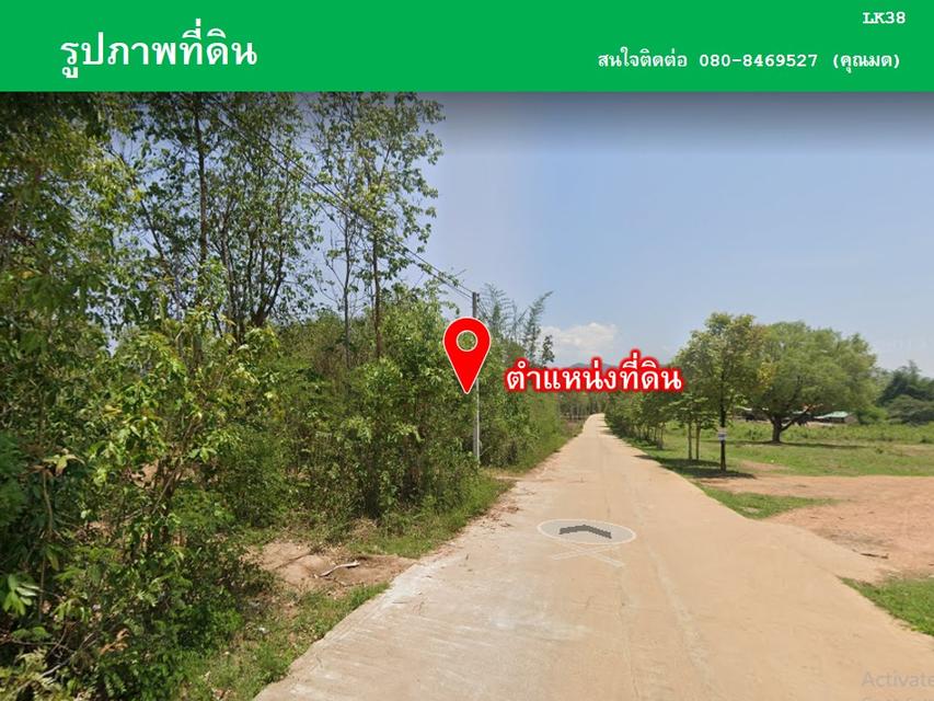ขายที่ดินวิวดีติดแม่นำ้แคว,ไทรโยค 4