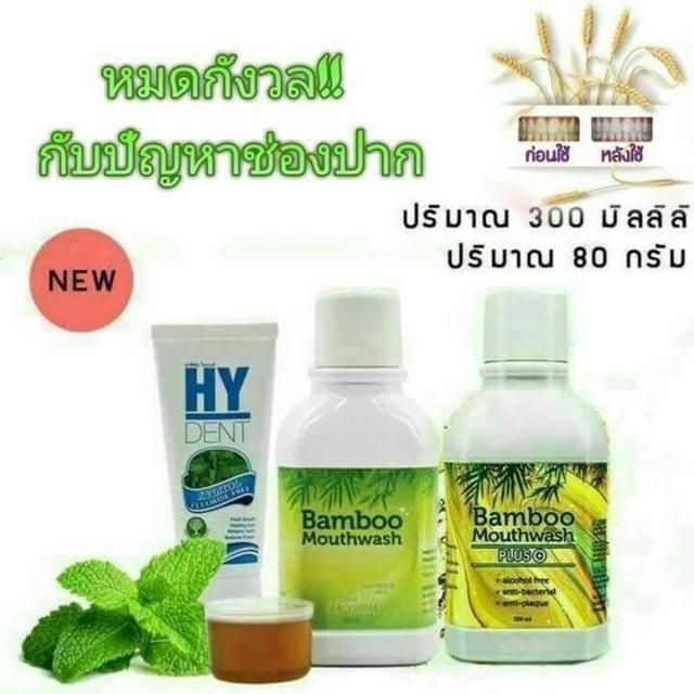 น้ำยาบ้วนปากแบมบู เม้าท์วอช (Hylife Bamboo mouthwash) 6