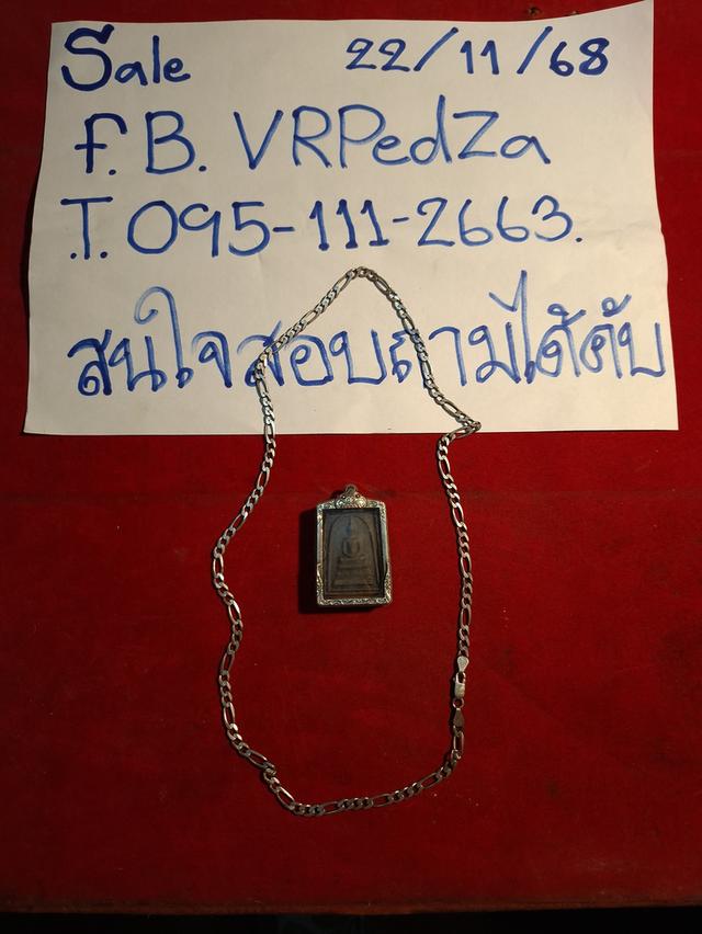 สร้อยเงิน ฟามิงโก้ 4มิล ยาว 24 นิ้ว 