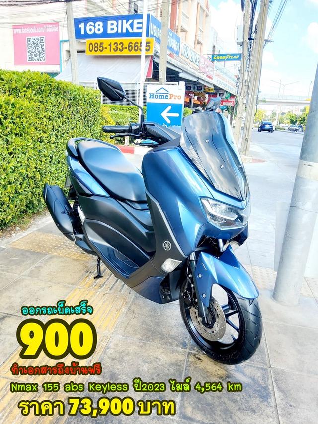  Yamaha Nmax 155 VVA ABS Keyless ปี2023 สภาพเกรดA 4564 km เอกสารพร้อมโอน