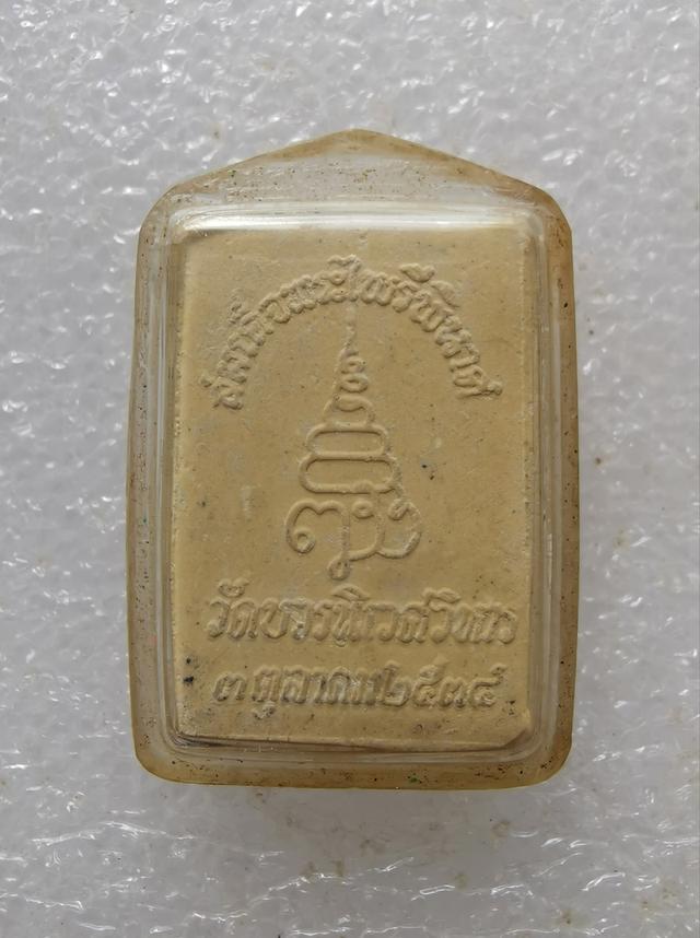#พระไพรีพินาศ✅✅✅ 2
