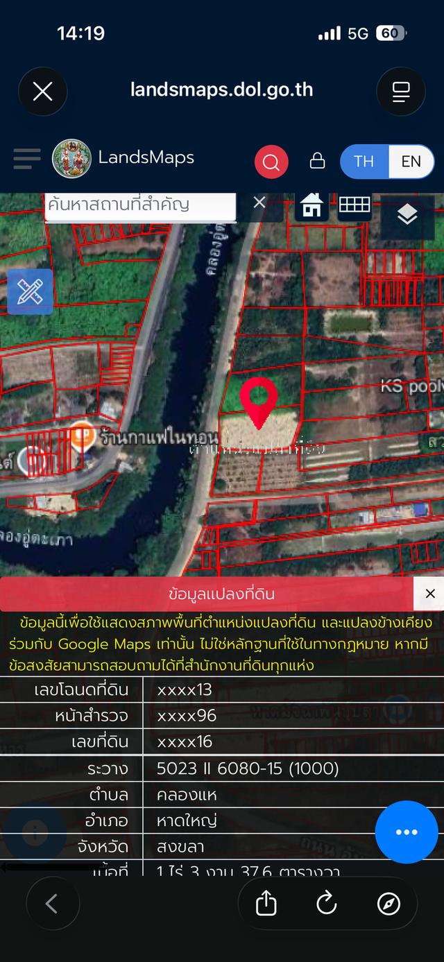 ‼️ขายที่ดินใกล้เมืองหาดใหญ่ โซนคลองแห ทำเลกำลังเติบโต 🏡🌿 4