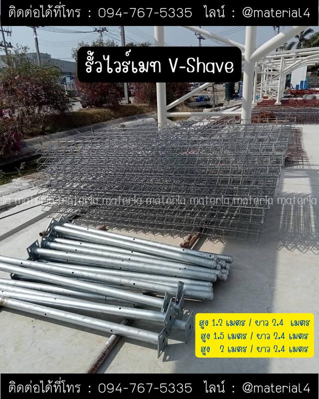 รั้วศรแหลม