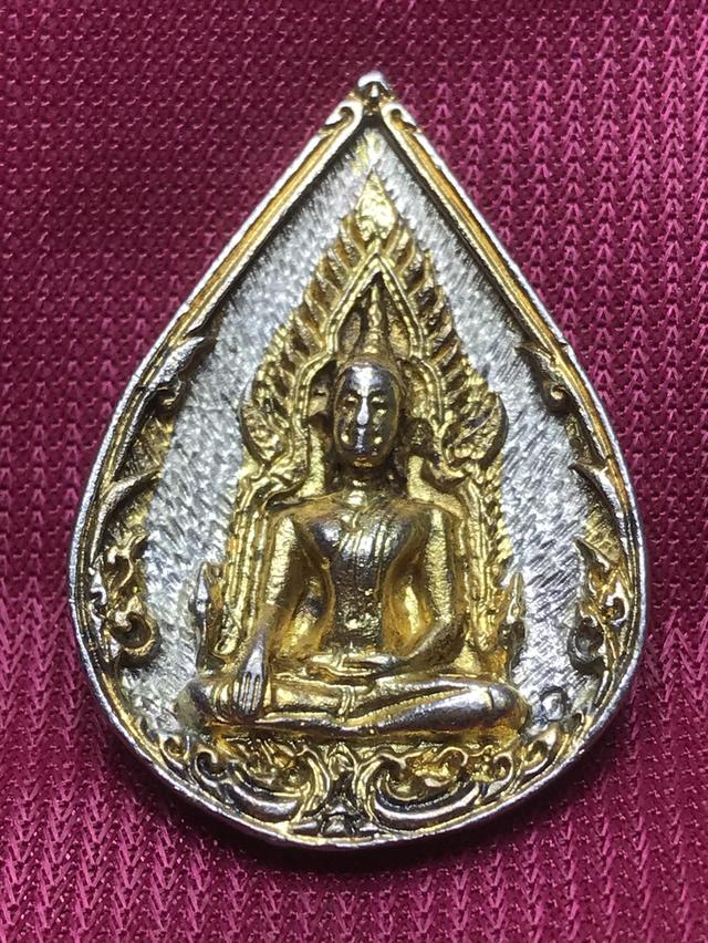 เหรียญหยดน้ำพระพุทธชินราชรุ่นทรัพย์ทวี 2536