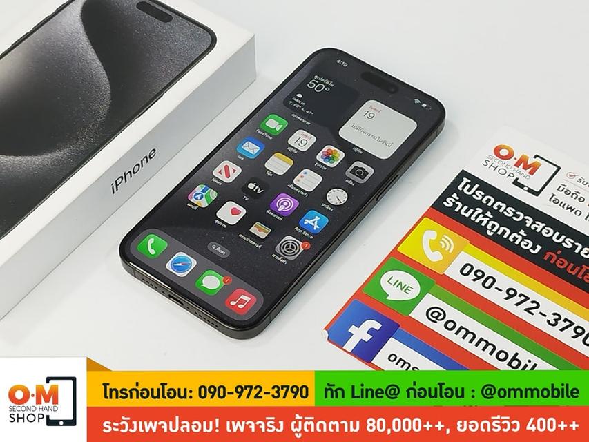 ขาย/แลก iPhone 15 Pro Max 512GB สี Black Titanium ประกันศูนย์ 16/12/2024 เพียง 47,900 บาท