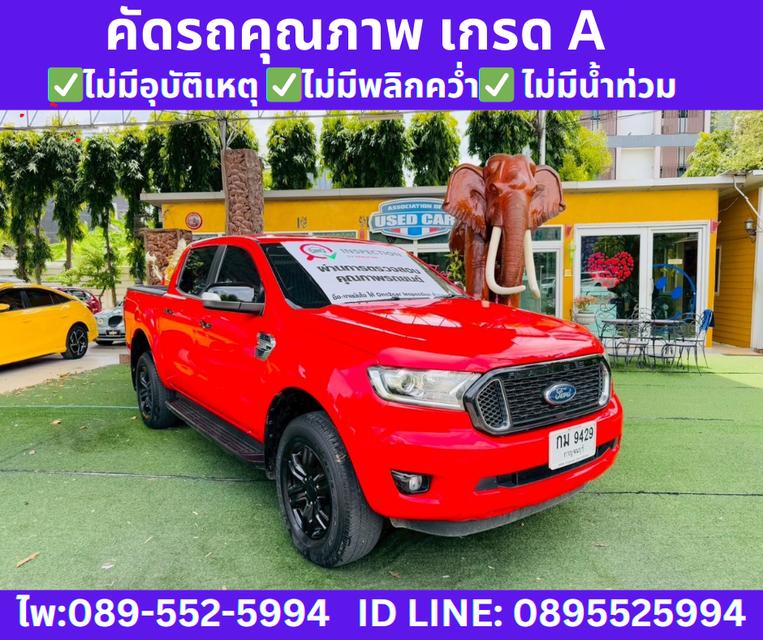 เกียร์ออโต้ 2022 Ford RANGER 2.2 DOUBLE CAB XLT