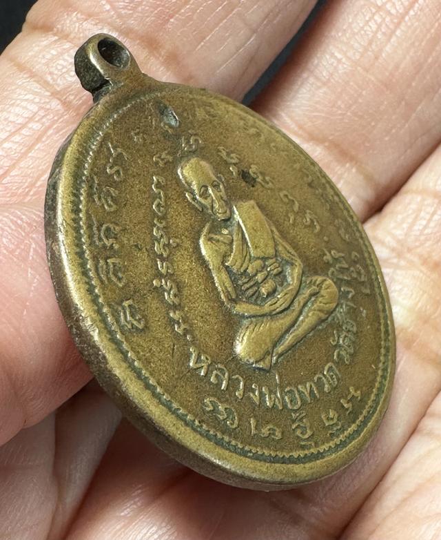 เหรียญหลวงปู่ทวด หลังสมเด็จโต วัดปราสาทบุญญาวาส ปี 06 พิมพ์ใหญ่ เนื้อทองฝาบาตร รูปที่ 5