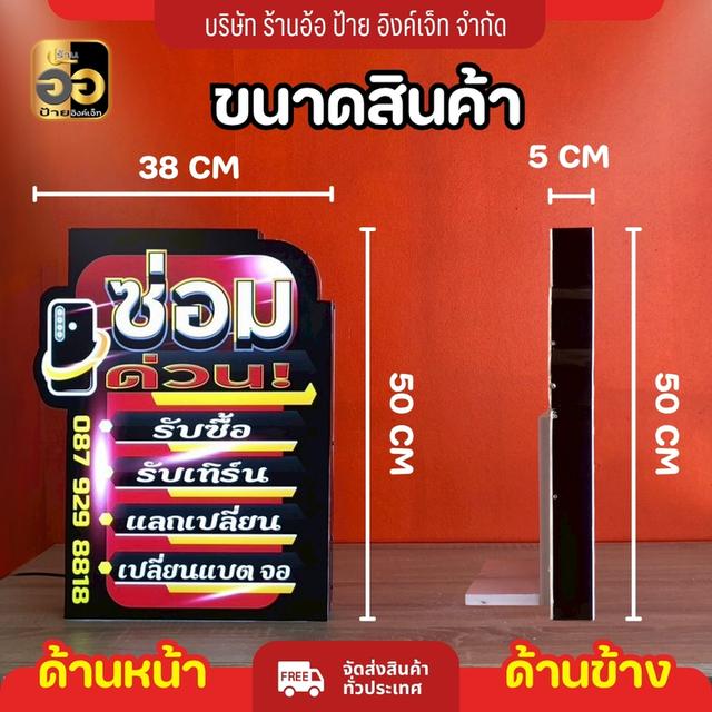 ป้ายไฟร้านมือถือ 12