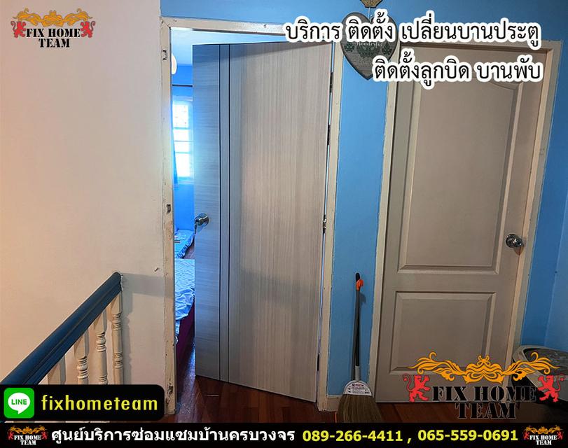 ช่างแก้บานประตูตก ช่างซ่อมประตูตก แก้ประตูตก พระราม9 คลองตัน พระโขนง เอกมัย เกษมราษฎร์ รัชดาภิเษก พระราม 3 นานา อโศก พร้อมพงษ์ ทองหล่อ อ่อนนุช 20