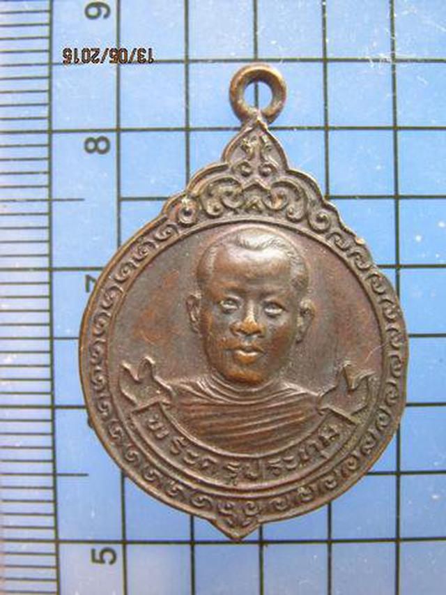 รูป 1975 เหรียญพระครูประทุม วัดท้องคุ้ง จ.ลพบุรี