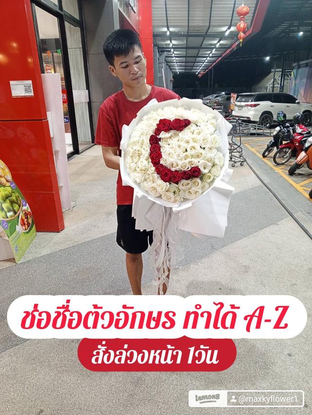 ช่อช่อตัวอักษร ทำได้A-Z ส่งที่ พระโขนง สุขุมวิท บางจาก ปุณณวิถี แบริ่ง ลาซาลสำโรง อ่อนนุช สวนหลวง ประเวศ สะพานสูง หัวหมาก รามคำแหง พระรามเก้า ทองหล่อ รูปที่ 7