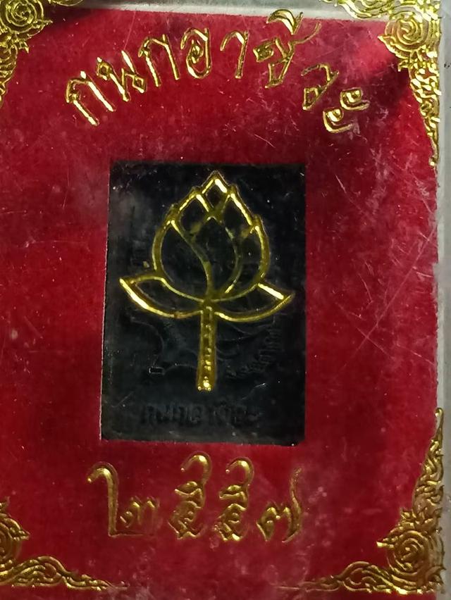 พระวิษณุกรม กนกอาชีวะ