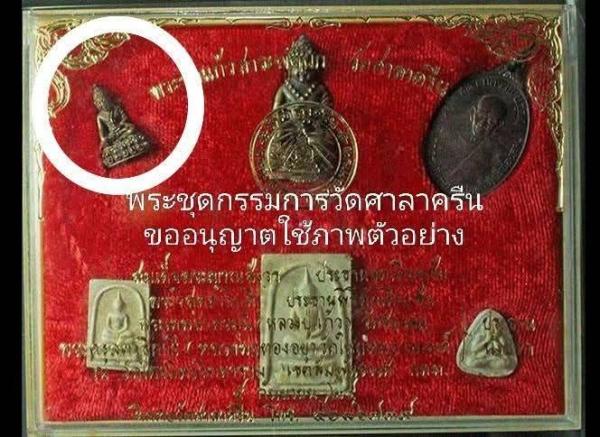 พระชัยวัฒน์ จากพระชุดกรรมการ แก้วสารพัดนึก วัดศาลาครืน ปี2524(จัดสร้างปี2523) ครับ 4