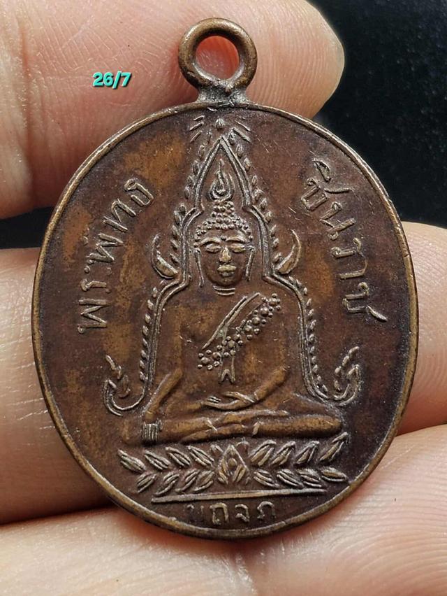 26/7ขายพระบ้านเก่าเก็บ