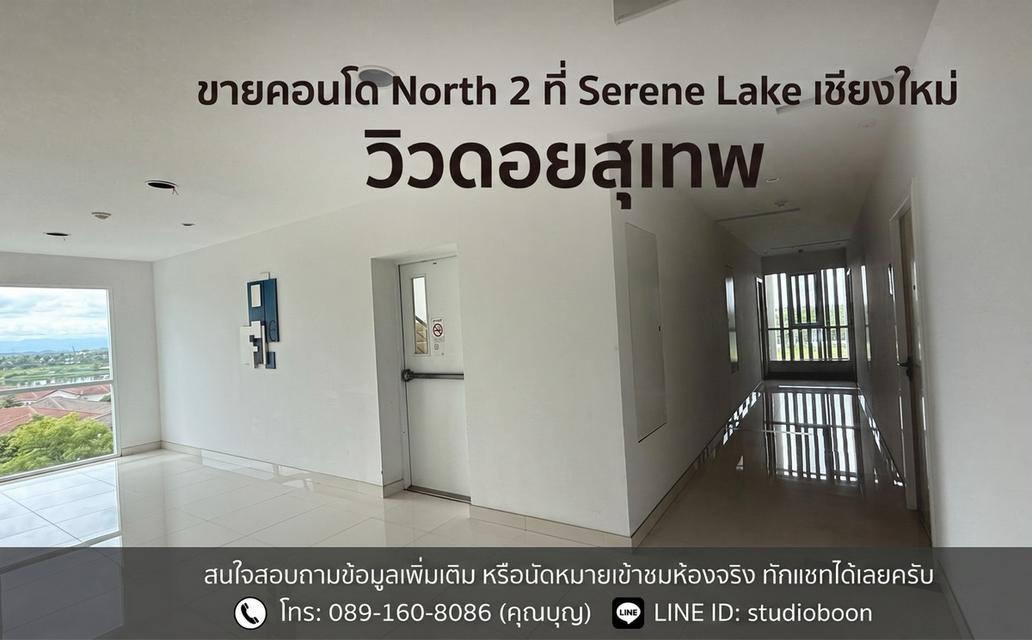Condo Serene Lake North 2 ห้องขนาด 35 ตร.ม 1 ห้องนอน ชั้น6 ตึก2 วิวดอยสุเทพ ห้องสวย ตกแต่งครบตามรูป 6