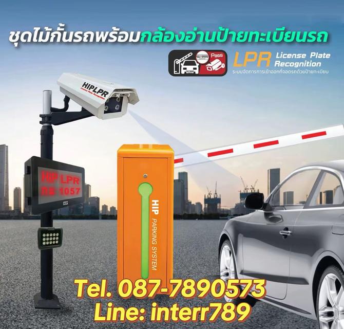 ไม้กั้นรถยนต์ชลบุรี ไม้กั้นรถยนต์ระยอง 0877890573 แขนไม้กั้นรถยนต์ ปลวกแดง