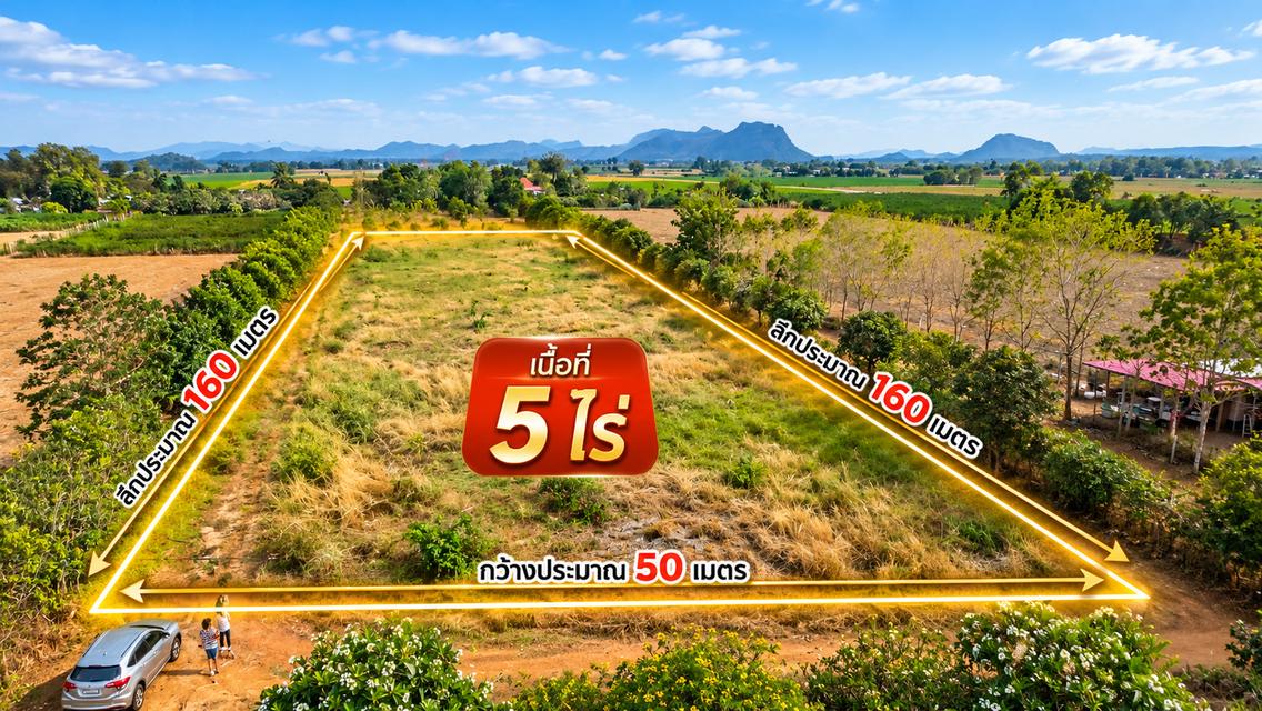 มีเงิน 1.75 ล้าน ได้ที่ดินวิวภูเขาถึง 5 ไร่! 🌄 ปลูกบ้านก็ได้ ทำสวนก็ดี มีที่พักผ่อนหลังเกษียณ 6