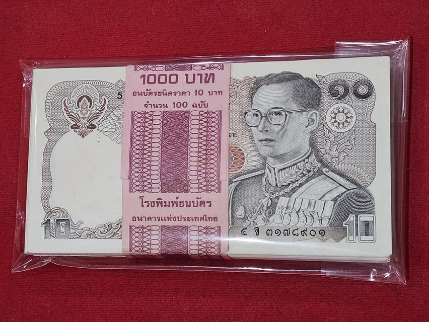 ธนบัตรยกแหนบ 100 ใบ เรียงเลข ธนบัตร 10 บาท แบบ 12 (พระบรมรูปทรงม้า) พ.ศ.2523 สภาพไม่ผ่านใช้ รูปที่ 8