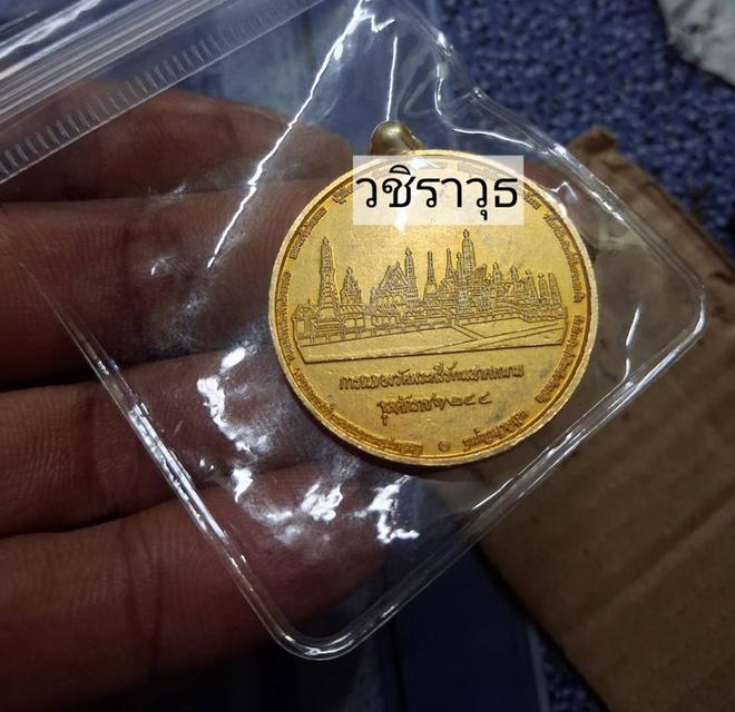 เหรียญที่ระลึกปีจุลศักราช1244