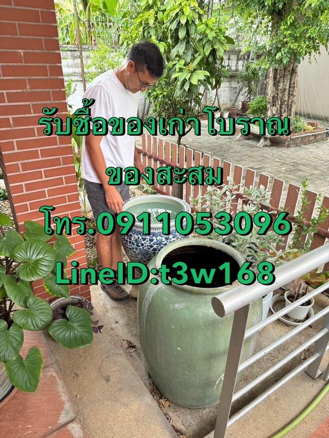  รับซื้อโอ่งเก่าของเก่าของโบราณของสะสม  5